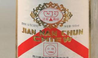 剑南春酒最新价格表