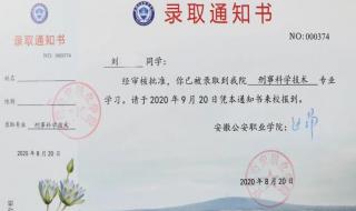 安徽警官学院怎么样 安徽警官学院怎么样