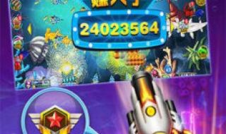 游戏厅打鱼游戏 游戏厅打鱼游戏