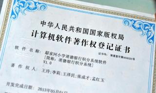 著作权查询 著作权查询