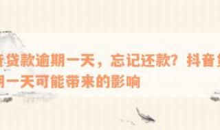 抖音月付在哪里还款 抖音月付在哪里还款