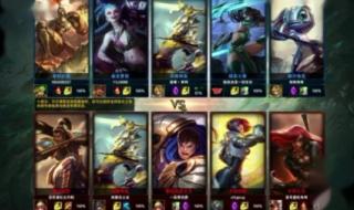 英雄联盟新手教程 英雄联盟新手教程