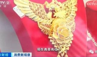 黄金涨破600元每克 黄金涨破600元每克