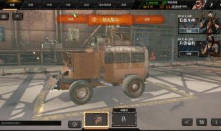 创世战车永久兑换码