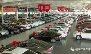 二手车交易市场图片