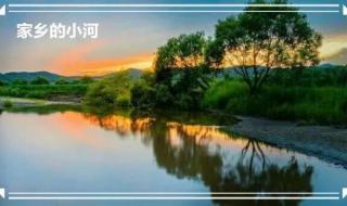 有关母亲河的诗歌