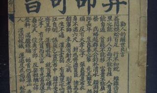 袁天罡称骨 袁天罡称骨