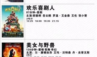 南京万达电影城影讯 南京万达电影城影讯