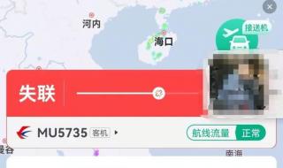 梧州回应MU5735坠落 梧州回应MU5735坠落