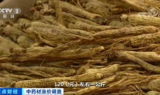中药材涨价 中药材涨价