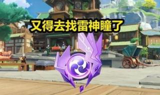 踏鞴砂山顶的雷神瞳 踏鞴砂山顶的雷神瞳