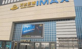 天津万达影城影讯 天津万达影城影讯