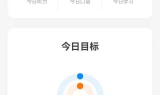 有道听力宝 有道听力宝