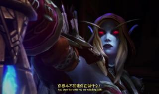 希尔瓦娜斯 希尔瓦娜斯