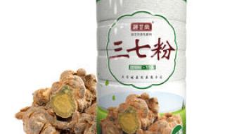 买文山三七粉哪家好啊