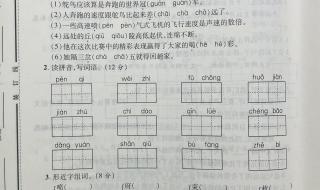 五年级下册语文试卷