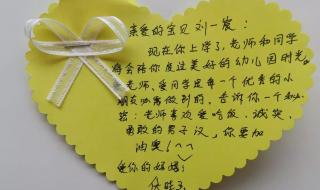 即将进入小学妈妈寄语 即将进入小学妈妈寄语