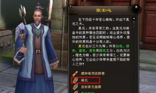 天龙八部vip怎么弄