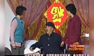 辽视春晚赵本山小品 辽视春晚赵本山小品