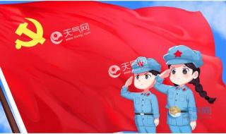 建党节的来历及意义 建党节的来历及意义