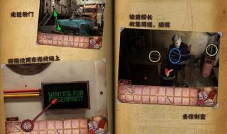 幽灵庄园的秘密4攻略 幽灵庄园的秘密4攻略