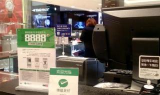 韩国免税店购物攻略