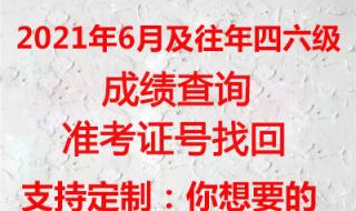 准考证号码查询 准考证号码查询