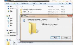有文件删不掉怎么办 有文件删不掉怎么办