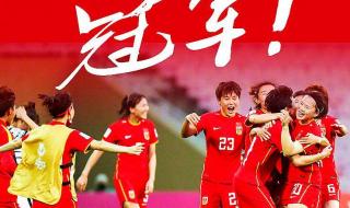 东亚杯2022女足赛程表