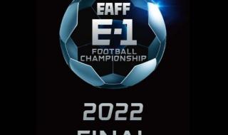 东亚杯2022女足赛程表 东亚杯2022女足赛程表