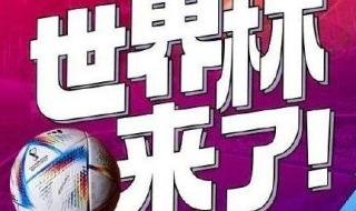 世界杯乒乓球赛程