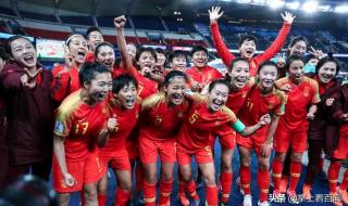 中国女足的最好成绩